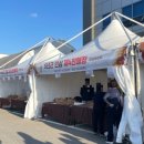 2024 이천 인삼축제