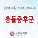 굿메디 이미지