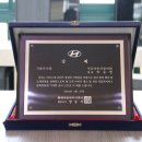 상패 현대서비스 이미지