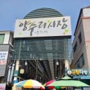 양수리전통시장 이미지