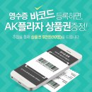 AK PLAZA(에이케이플라자) 이미지