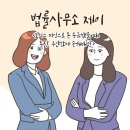 32화 [보이스 피싱으로 송금했을때, 통장 주인한테 손해배상①] 이미지