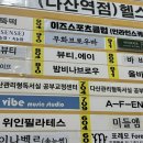 다산래쉬브로우