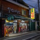 귀래보건지소 이미지