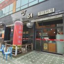 만터부대찌개