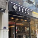 경기도 수원시 팔달구 경수대로 581 (인계동) | 인계동 돈까스 추천 소바츠진 | 수원 소바 맛집 레몬소바와 로스카츠 후기