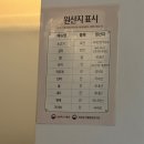 미미원식당 | 광주 육전 맛집 미미원/블루리본식당 솔직후기!