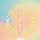 참사랑평생교육원 - 남구 삼산로 79 | 참사랑평생교육원