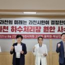 중앙하수처리장 이미지