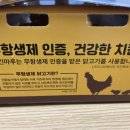 치킨마루 번동 이미지