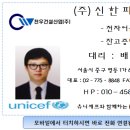 (주)천우건설산업 이미지