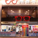 네오아이안경원 | 부산대 안경점 | 부산 시력검사 잘 하는 안경점 아이젠트리 부산대점 다녀온 후기