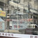 만복문구