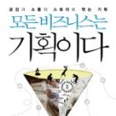 모든기획