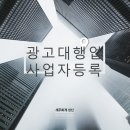 광고 대행업 - 성동구 아차산로11길 27 | 광고 대행업