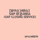 보아스솔루션