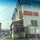 [내돈내산]고성군 아야진 점심메뉴 추천! 속시원한 곰치국 맛집!또올래 재방문 후기