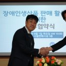 서울특별시립 장애인생산품판매시설 이미지