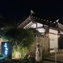 [경주/교동/교촌] 요석궁1779
