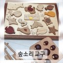 퍼즐가족 | &lt;숲소리 교구&gt; 두더지 가족 찾기, 낚시 놀이 퍼즐 액자 세트 후기