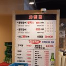 대통풍천장어 이미지