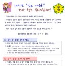 행당 초등학교 총동문 춘계 야유회 관련의 건 이미지