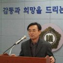 정철이 일산동구 백석동 마두동 장항동에서 새정치민주연합 경기도의원에 출마합니다. 이미지