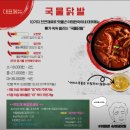 숙이네찜 이미지