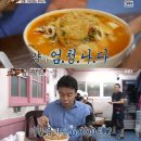 천왕짬뽕 이미지