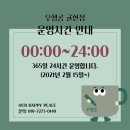 우행공스터디카페귤현점