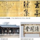 강백년 묘소 및 신도비 | 복날 안산 청문당 유석 선생 묘 및 신도비