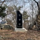 성왕산등산로 이미지