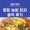 태연1농장 이미지