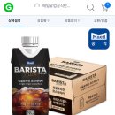 [품절] 매일 바리스타룰스 아메리카노 330ml *12팩 이미지