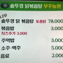 솥뚜껑야식 이미지