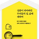 우리들의집 이미지