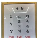 서울설렁탕 이미지