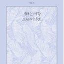 하린미장