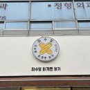 좌수영 바게트버거 | 좌수영바게트버거, 여수 중앙동 이순신광장 쑥아이스크림 맛집