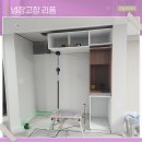 코리아세븐 서산중앙점 | 서산냉장고장 리폼 전문적 시공으로 틈새없는 수납장