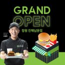 프랭크버거창원진해남문점