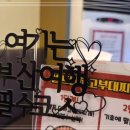 더하고부대찌개사직점 이미지