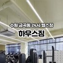달콤한땅콩하우스