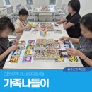 학령기자녀교육 | [다문화가족자녀성장지원사업] 부모-자녀 관계향상 ‘가족나들이’❤️