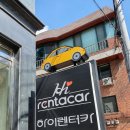 강남렌트카 이미지
