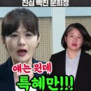 용혜인 장관 후보자에 대한 시선. 이미지