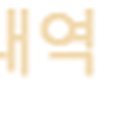 내서읍1132 이미지