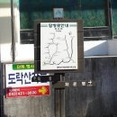 삼진경로당 이미지