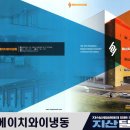 에이치와이푸드 이미지