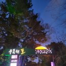 (주)서촌제 스시100 이미지